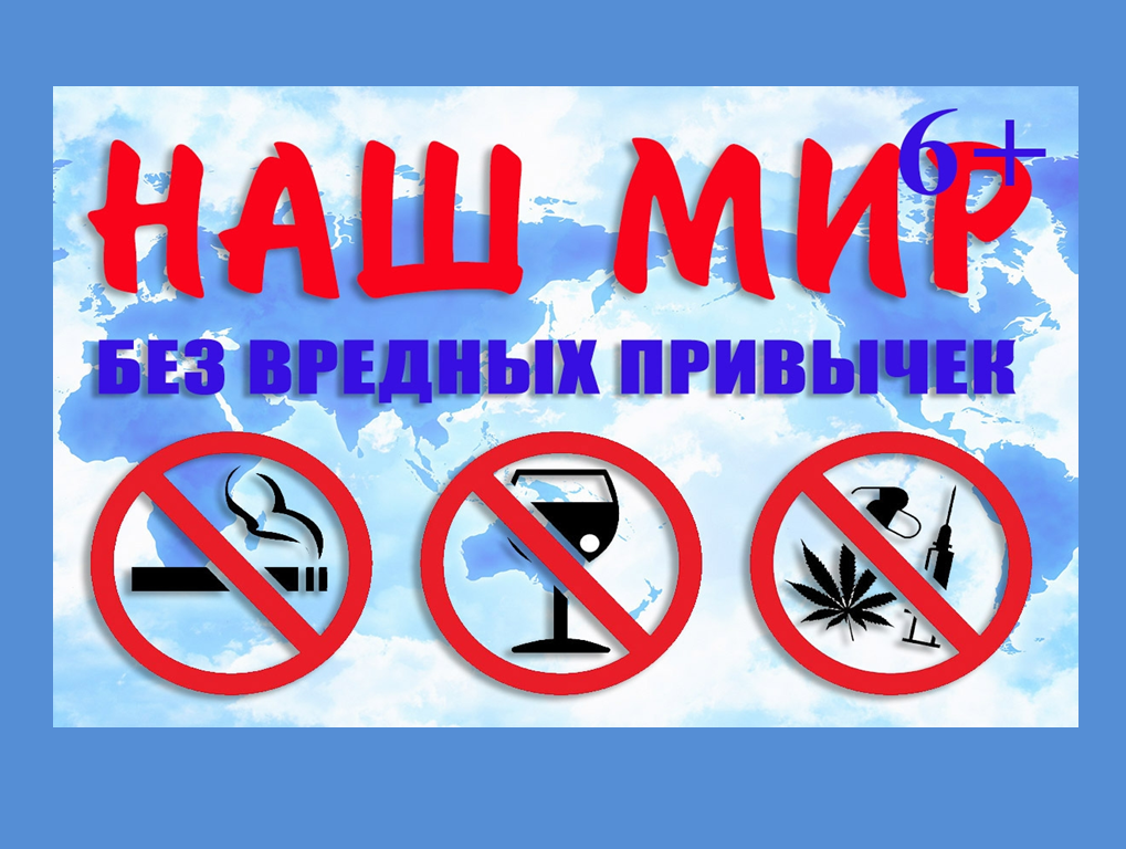 Акция «Не спаивайте наших детей».