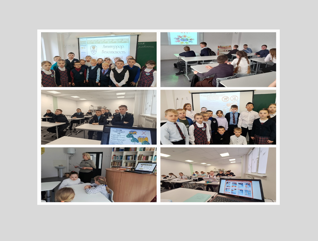 Антитеррористическая безопасность.