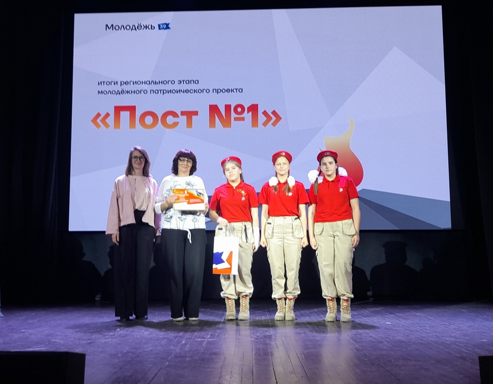 Торжественное подведение итогов регионального этапа молодёжного патриотического проекта &amp;quot; Пост N1&amp;quot;.