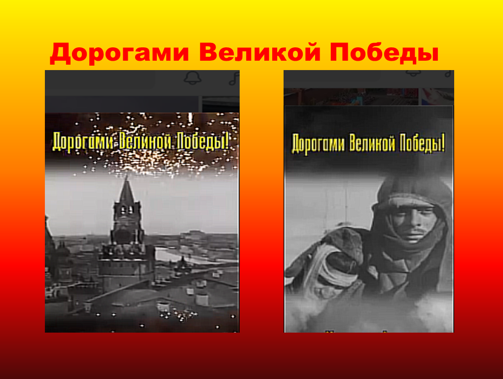 Информационная акция &amp;quot;Дорогами Великой Победы&amp;quot;.