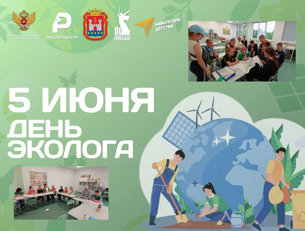 День четвёртый. Экологическая игра «ЭкоГТО».