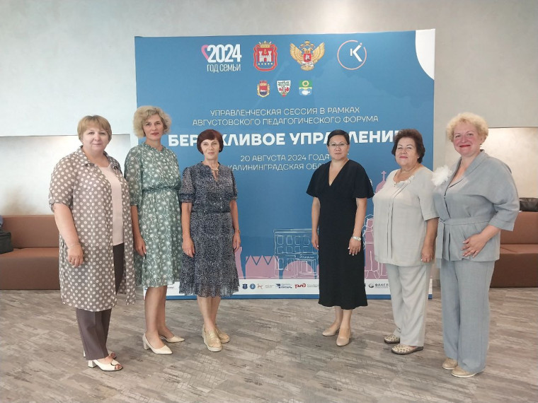 Форум "Семья и школа: создаём будущее вместе".